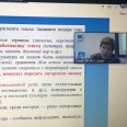 Семинар в режиме онлайн по теме: «Структура и содержание ЕГЭ-2022  по русскому языку»