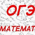 Семинар для учителей математики по теме: «Анализ результатов ГИА 2023 г. по математике. Типичные ошибки учащихся при выполнении экзаменационной работы по математике»
